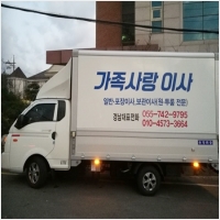 함안포장이사-1595728