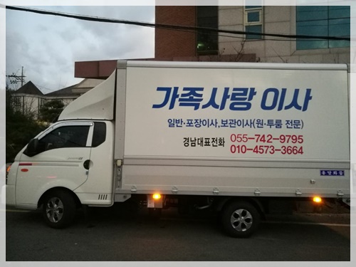 가족사랑이사 PC 이미지 3696685