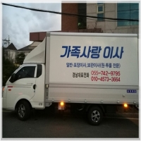 함안포장이사-3696685