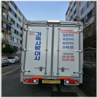함안포장이사-3696686