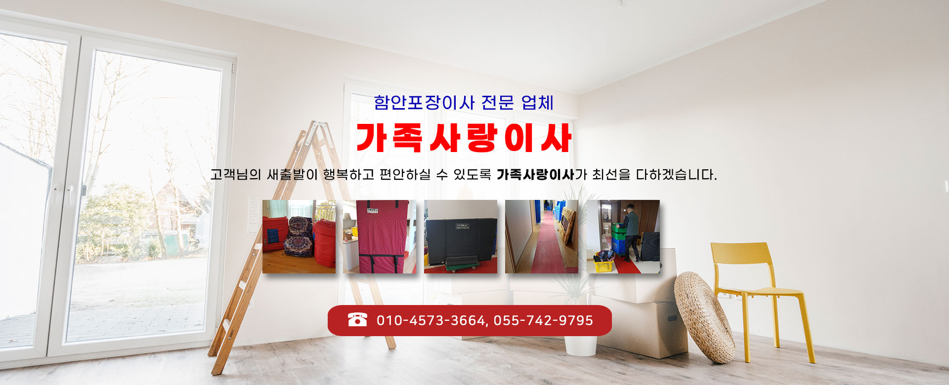 가족사랑이사 PC 비주얼 0